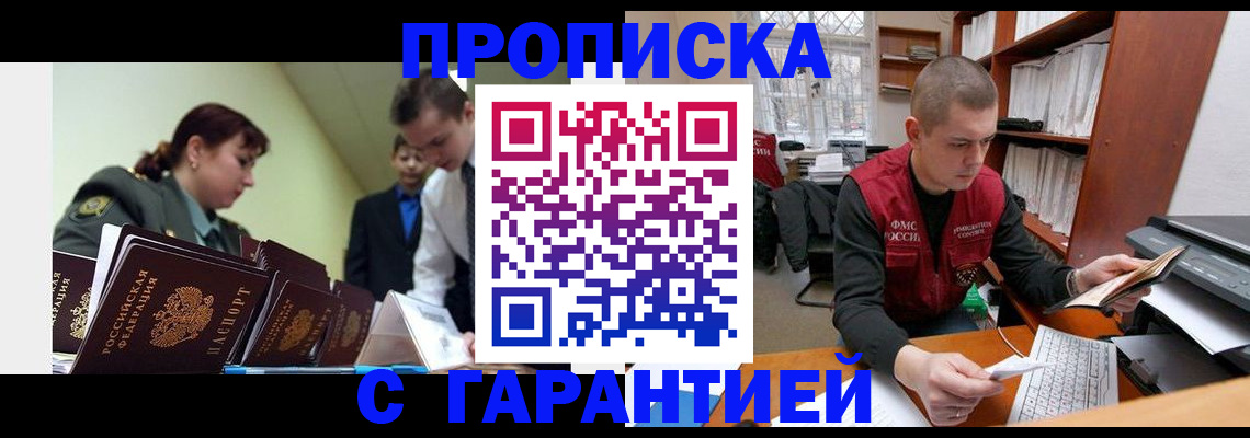 временная регистрация госуслуги в Благодарном