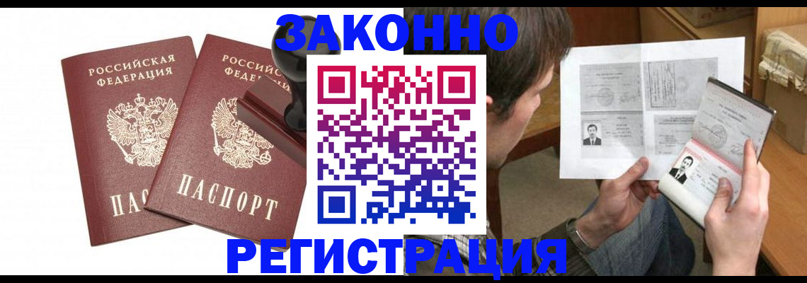 временная регистрация собственник в Благодарном