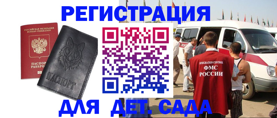 прописка для кредита в Благодарном