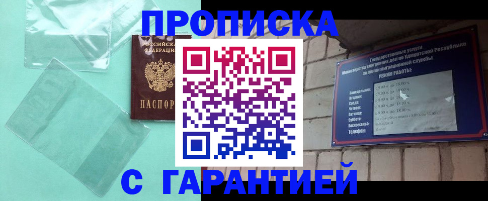 прописка для школы в Благодарном