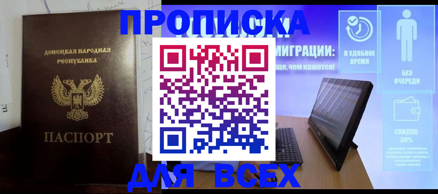 временная регистрация законно в Благодарном