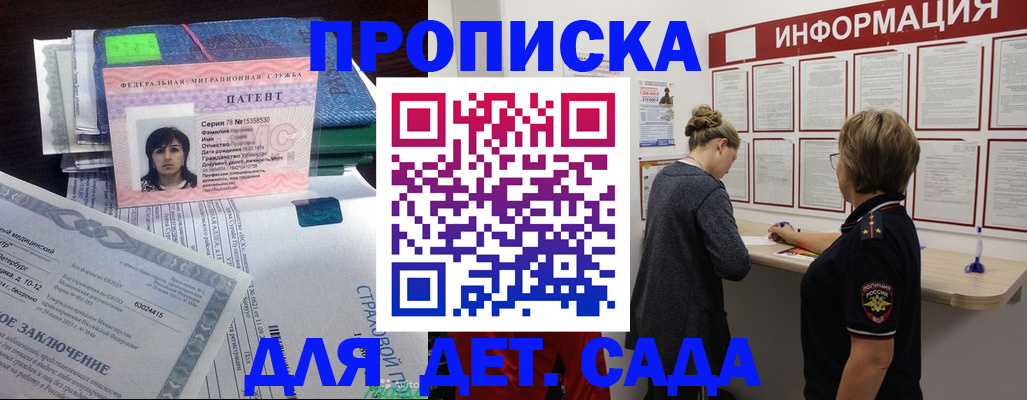 временная регистрация госуслуги в Благодарном